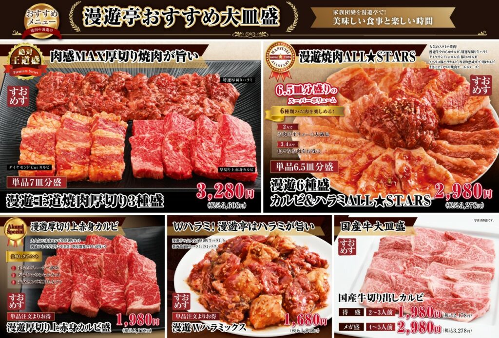 期間限定おすすめメニューのお知らせ