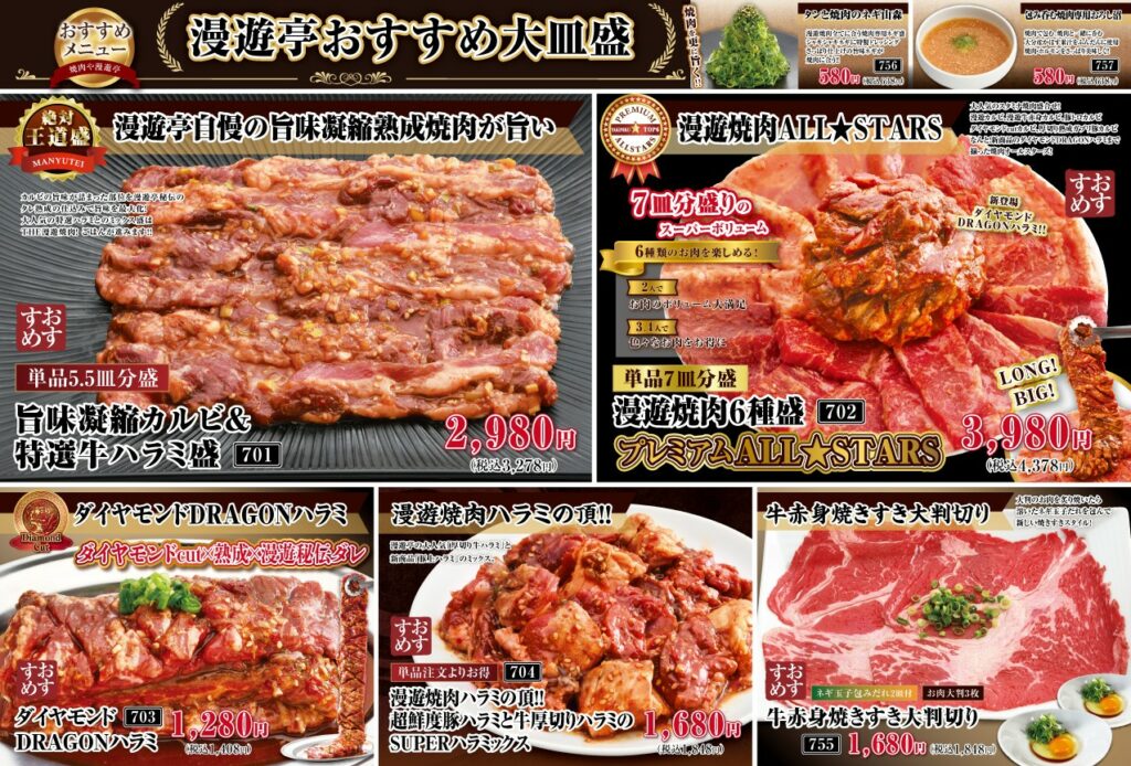 期間限定おすすめメニューのお知らせ