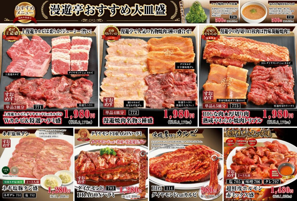 期間限定おすすめメニューのお知らせ